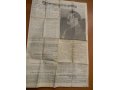 Газета Комсомольская правда от 24 июня 1941 в городе Смоленск, фото 1, Смоленская область
