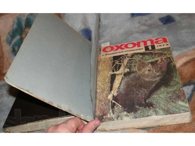Одписка Охота и охотничье хозяйство за 40 лет в городе Омск, фото 1, Букинистика