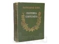 Продам - настольная книга охотника спортсмена 1955г. 2 тома в городе Иркутск, фото 1, Иркутская область