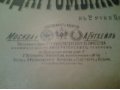 книга 1879г ноты русалочка в городе Нижний Новгород, фото 2, стоимость: 1 руб.