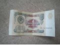 Банкноты 1, 50, 100 рублей 1961 г. в городе Саратов, фото 1, Саратовская область