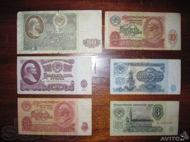 Банкноты СССР и России в городе Пермь, фото 2, стоимость: 10 руб.
