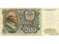 Банкноты СССР и России в городе Пермь, фото 3, Букинистика
