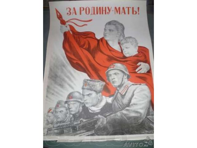 Плакаты и афиши советского времени в городе Нижний Новгород, фото 1, стоимость: 400 руб.