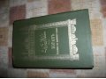 продам Коран 1907 в городе Казань, фото 1, Татарстан