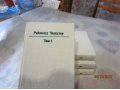 Чандлер Раймонд 4 тома из 8 томника в городе Самара, фото 1, Самарская область