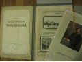 Альбом Чернышевский 1955года выпуска в городе Красноярск, фото 1, Красноярский край