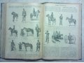 Журнал Новь мозаика 1897 г, 12 номеров в городе Железнодорожный, фото 2, стоимость: 12 000 руб.