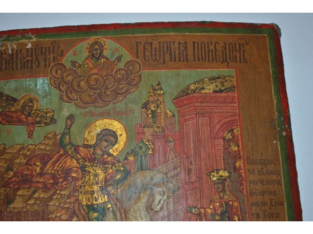 Икона Георгий победаносец в городе Морозовск, фото 5, стоимость: 15 000 руб.