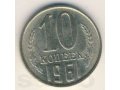 Продам монеты в городе Саратов, фото 4, Саратовская область