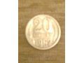 монеты в городе Йошкар-Ола, фото 1, Марий Эл
