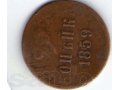 Продаю монету 1 копейка 1859 год в городе Приволжск, фото 1, Ивановская область
