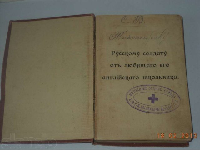 Книга в городе Комсомольск, фото 2, Ивановская область