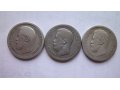 Серебряные 50 копеек 1895, 1896, 1897 годов в городе Краснодар, фото 2, стоимость: 1 200 руб.