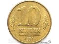 Монеты 10 копеек 1991года м (гкчп) в городе Пермь, фото 1, Пермский край