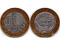Продаю монету 2001 года с гагариным в городе Ульяновск, фото 1, Ульяновская область