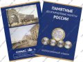 Альбом-планшет для юбилейных монет 10 рублей в городе Оренбург, фото 1, Оренбургская область