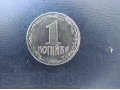 Монета 1 копiйка 1992 года Украина. в городе Нижний Новгород, фото 1, Нижегородская область