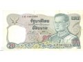 Банкнота Таиланд 20 бат в городе Орёл, фото 1, Орловская область