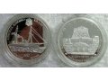 Серебряная монета ЖД вокзал г.Владивостока в городе Хабаровск, фото 1, Хабаровский край