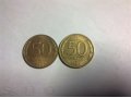 50 рублей 1993г,лмд,2 монеты в городе Санкт-Петербург, фото 1, Ленинградская область