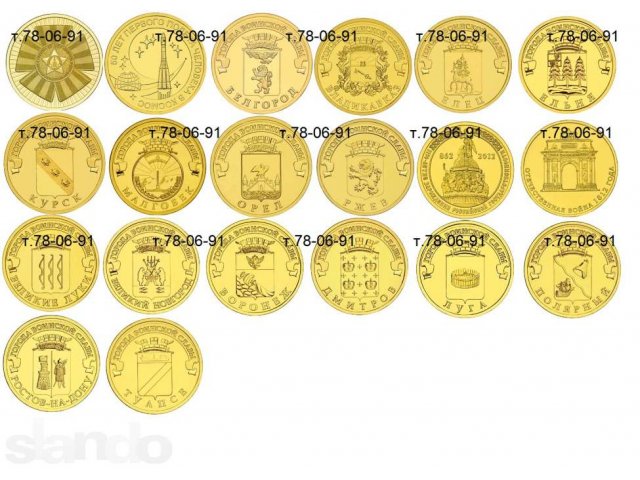 Юбилейные монеты набор всех с 2010г по 2012г в городе Сургут, фото 1, стоимость: 850 руб.
