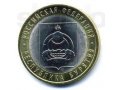 Продаю монеты: Воронежская область и Бурятия (от 10 штук) в городе Екатеринбург, фото 2, стоимость: 17 руб.