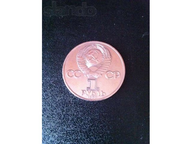 продам монеты в городе Санкт-Петербург, фото 6, стоимость: 52 руб.