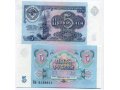 Продаю банкноты 3 и 5 рублей 1961 года в городе Астрахань, фото 1, Астраханская область