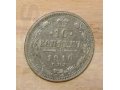 Монета Российской Империи 10 копеек 1910 года в городе Мытищи, фото 1, Московская область
