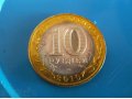 монета 10 рублей 2010г. ненецкий автономный округ спмд в городе Мончегорск, фото 1, Мурманская область