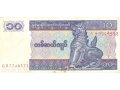 Банкнота Мьянма (Бирма) 10 кьят в городе Орёл, фото 1, Орловская область