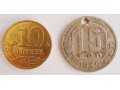 Монета 15 копеек СССР 1939года. в городе Новоуральск, фото 1, Свердловская область