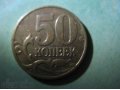 монета 50 копеек 2003 в городе Оренбург, фото 1, Оренбургская область
