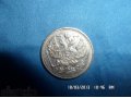 Монета 1913г серебро в городе Воронеж, фото 1, Воронежская область