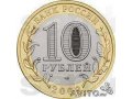 Обмен юбилейными монетами в городе Барнаул, фото 1, Алтайский край