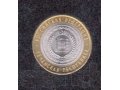Юбилейная монета из серии Российская Федерация Чеченская Республик в городе Щербинка, фото 1, Московская область