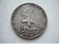 Серебряная немецкая монета 1913 года в городе Рязань, фото 1, Рязанская область