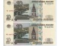 Продаются банкнота 10 руб 1997 (модификация 2001года),  состояние прес в городе Нижневартовск, фото 1, Ханты-Мансийский автономный округ