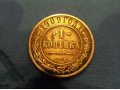Монета 1 копейка 1909 года в городе Мончегорск, фото 1, Мурманская область