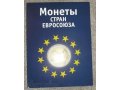 Альбом планшет для монет евро регулярного чекана в городе Усть-Илимск, фото 1, Иркутская область