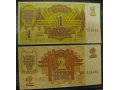 Банкноты Латвии переходные 1992 года в городе Мытищи, фото 1, Московская область