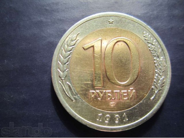 Монеты 1991; 1992; 1993 года. в городе Бронницы, фото 1, Нумизматика