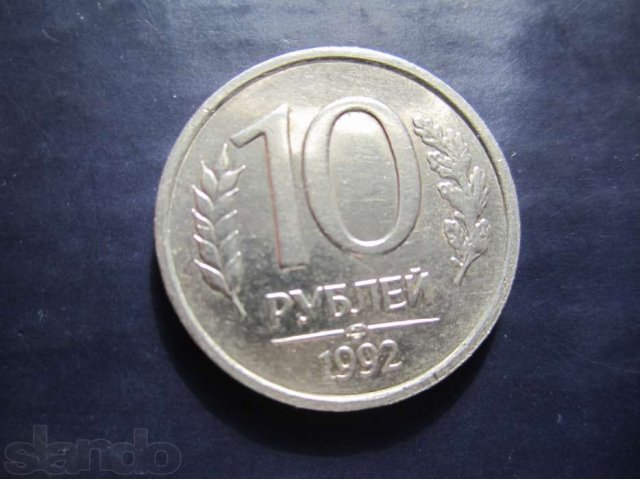 Монеты 1991; 1992; 1993 года. в городе Бронницы, фото 5, Московская область
