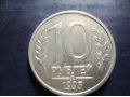 Монеты 1991; 1992; 1993 года. в городе Бронницы, фото 4, Московская область