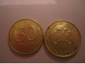 50 рублей 1993года в городе Бронницы, фото 1, Московская область