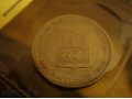 набор монет Венесуэлы в городе Хабаровск, фото 3, Нумизматика