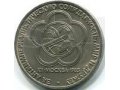 Юбилейные монеты СССР , обычный чекан в городе Мурманск, фото 1, Мурманская область