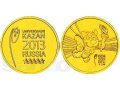 НОВИНКА 2013!!! 10 рублей Универсиада 2013г. (2 монеты) в городе Уфа, фото 1, Башкортостан