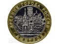 Продам монеты Древние города России. в городе Белгород, фото 1, Белгородская область